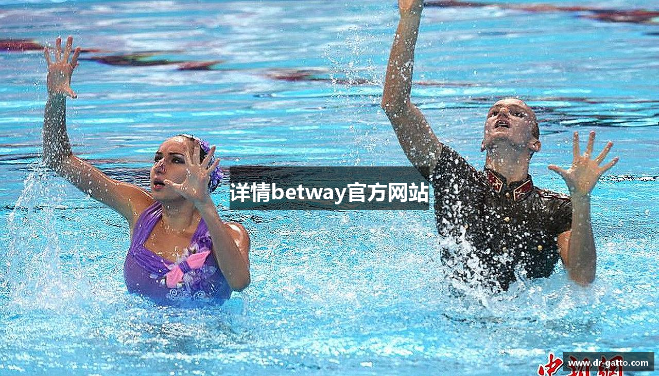 详情betway官方网站